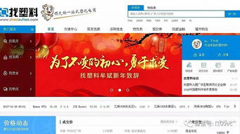 塑化电商风云录 2016年十大平台代购代销模式深探